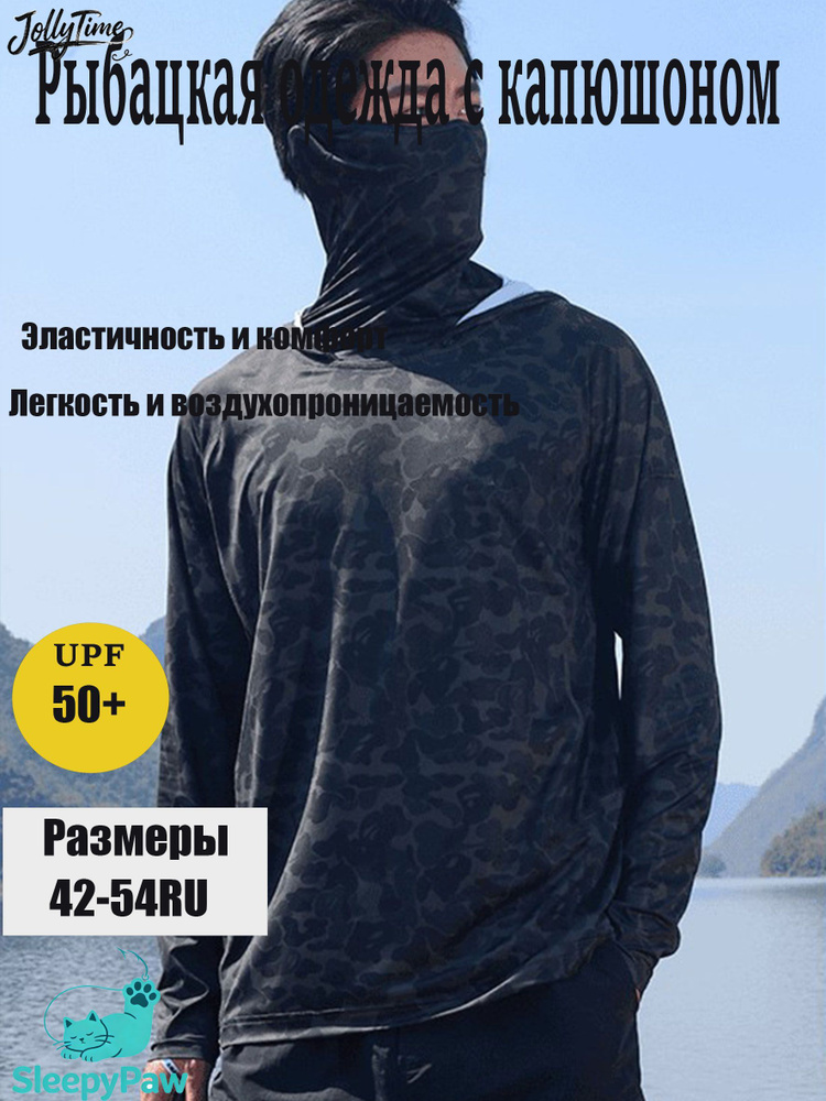 джерси для рыбалки/Быстросохнущий дышащий рыболовный костюм для защиты от солнца #1