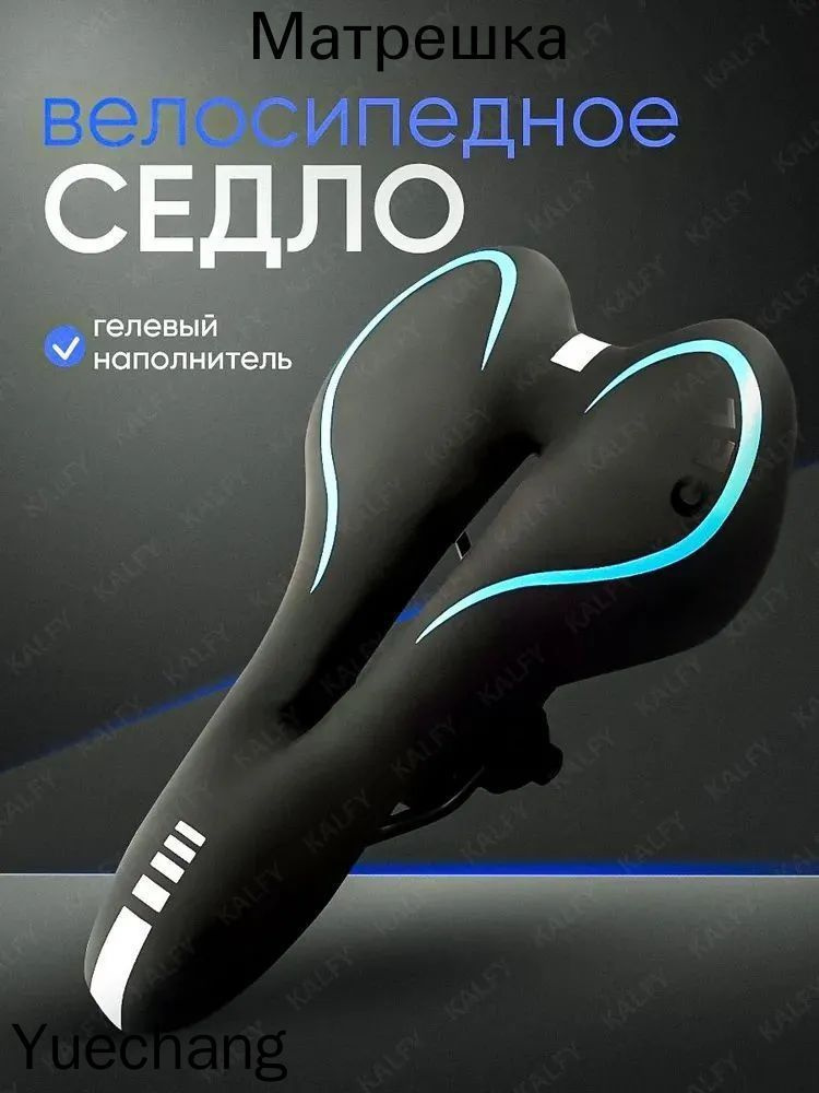 Велосипедное седло Sports comfort gel/;Черный и синий #1