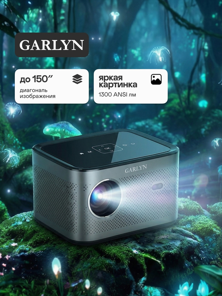 Проектор GARLYN Lumen 4 домашний на Full HD. Android смарт ТВ для фильмов. С автофокусом. Компактный #1