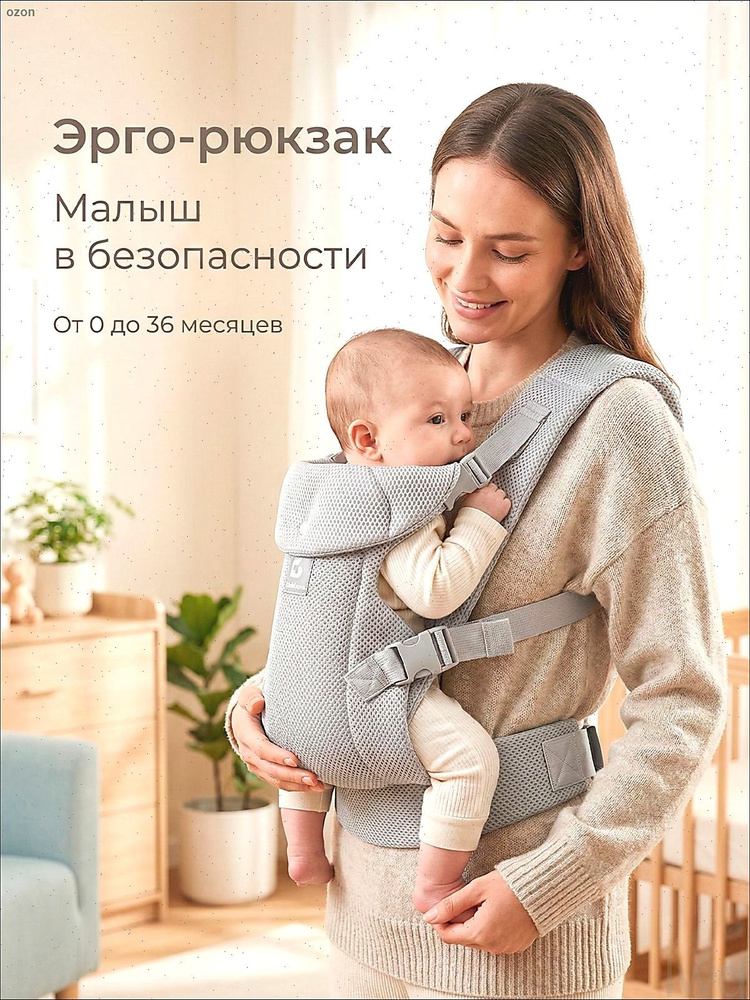 Эргорюкзак для новорожденных кенгуру переноска слинг #1