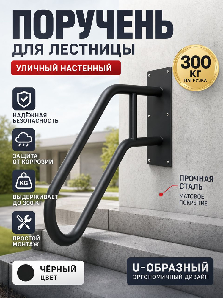 Перила для крыльца и лестницы,перила для крыльца ограждение для лестницы #1