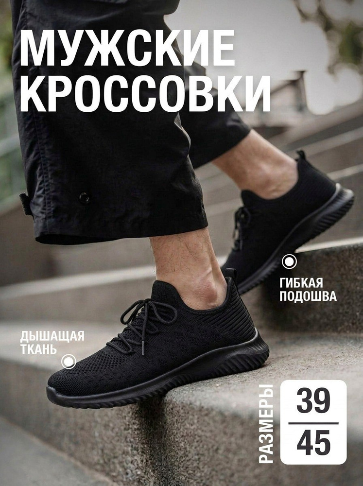 Кроссовки БризиСтеп #1