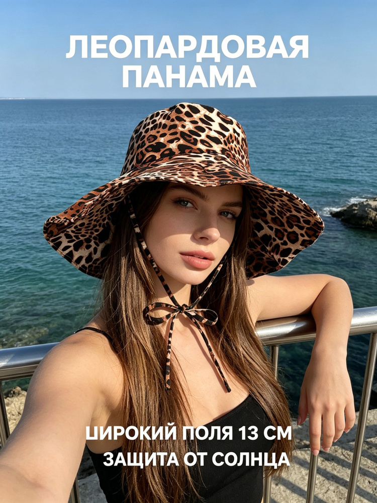 Панама #1