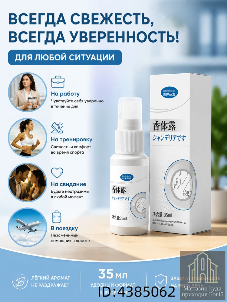 Дезодорант 35 мл #1