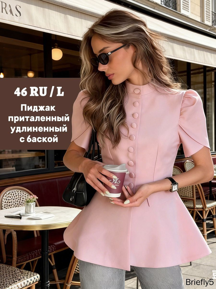 Баска #1
