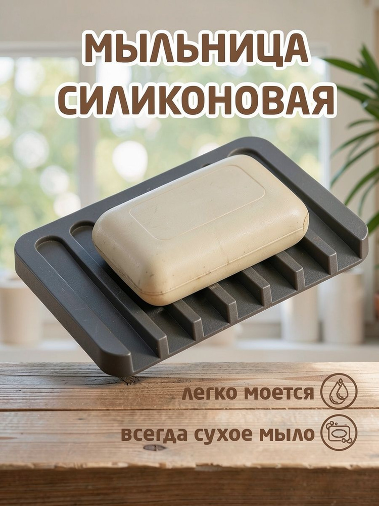 Barcelo Bath Мыльница #1