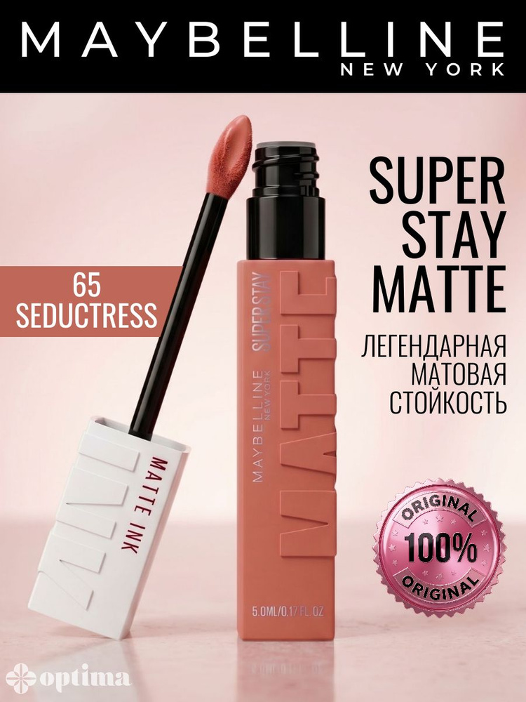 Помада для губ матовая Maybelline Super Stay Matte Ink тон 65 Seductress #1