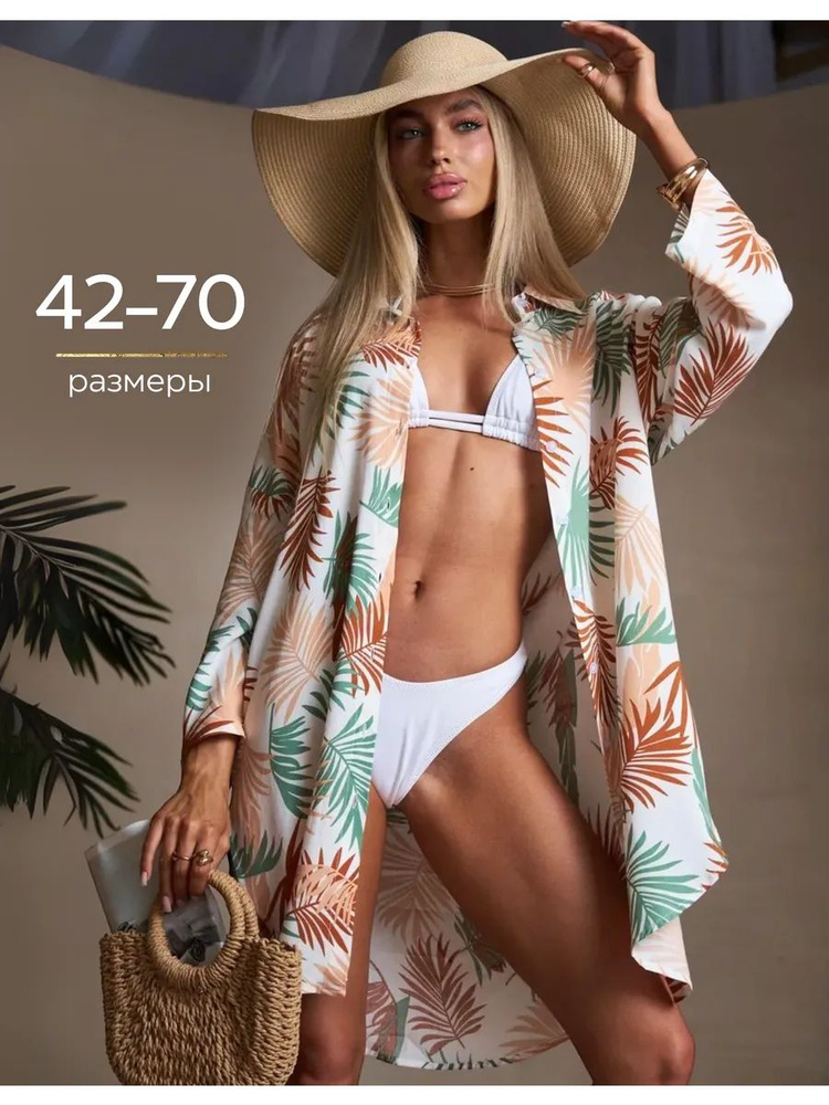 Парео #1