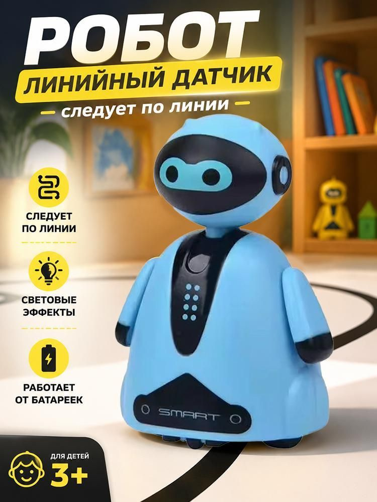 Игрушечный робот #1