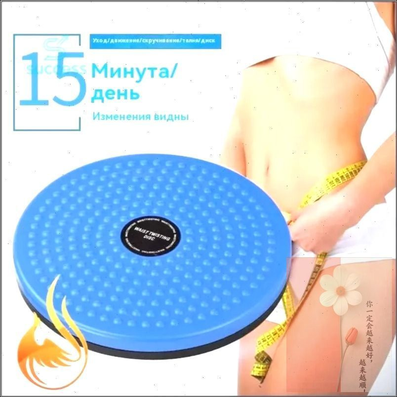 Диск здоровья #1