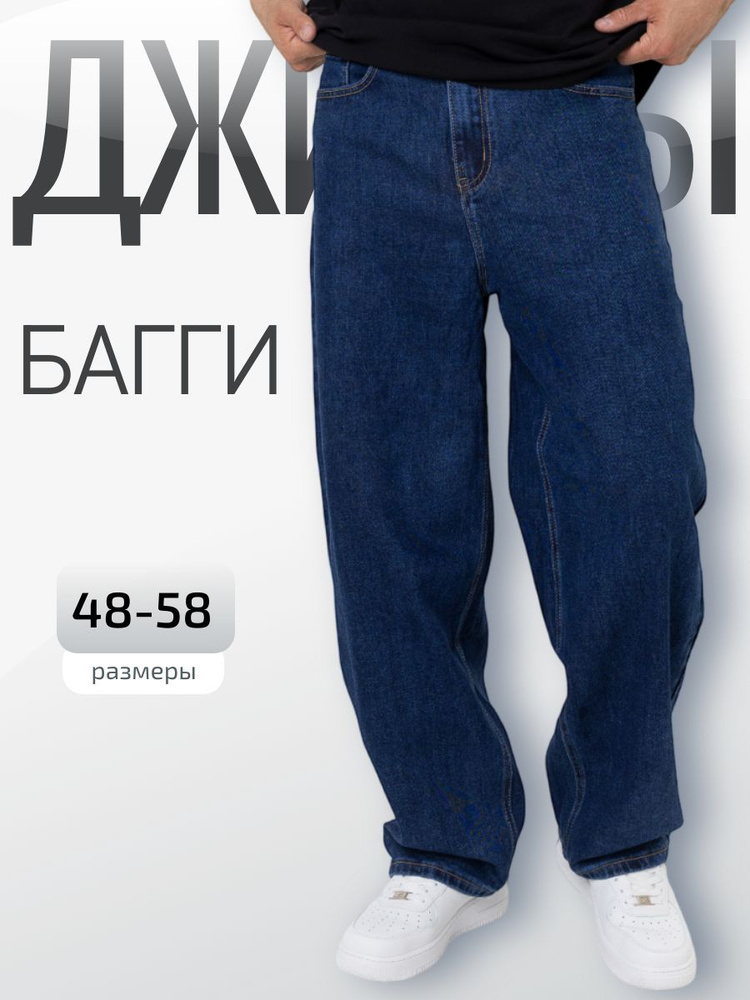 Джинсы #1