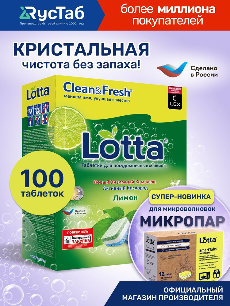 Таблетки для посудомоечной машины 100 штук, не растворимая оболочка #1