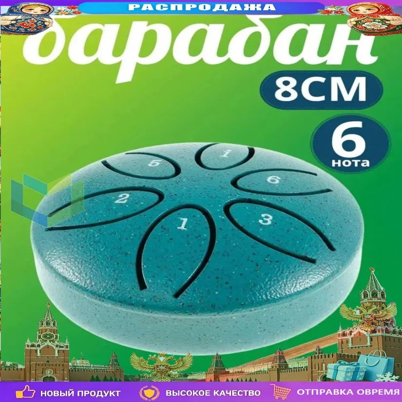 мини барабан #1