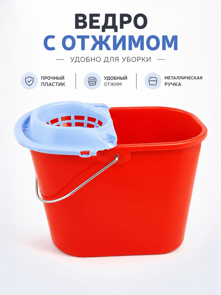 Ведро #1