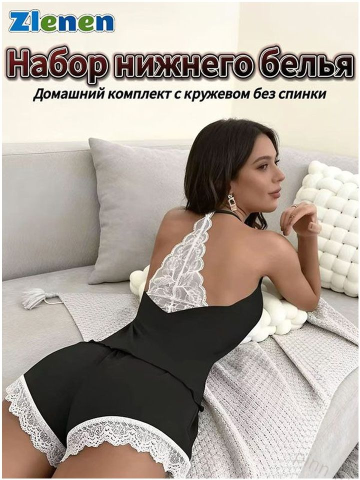 Комплект одежды #1