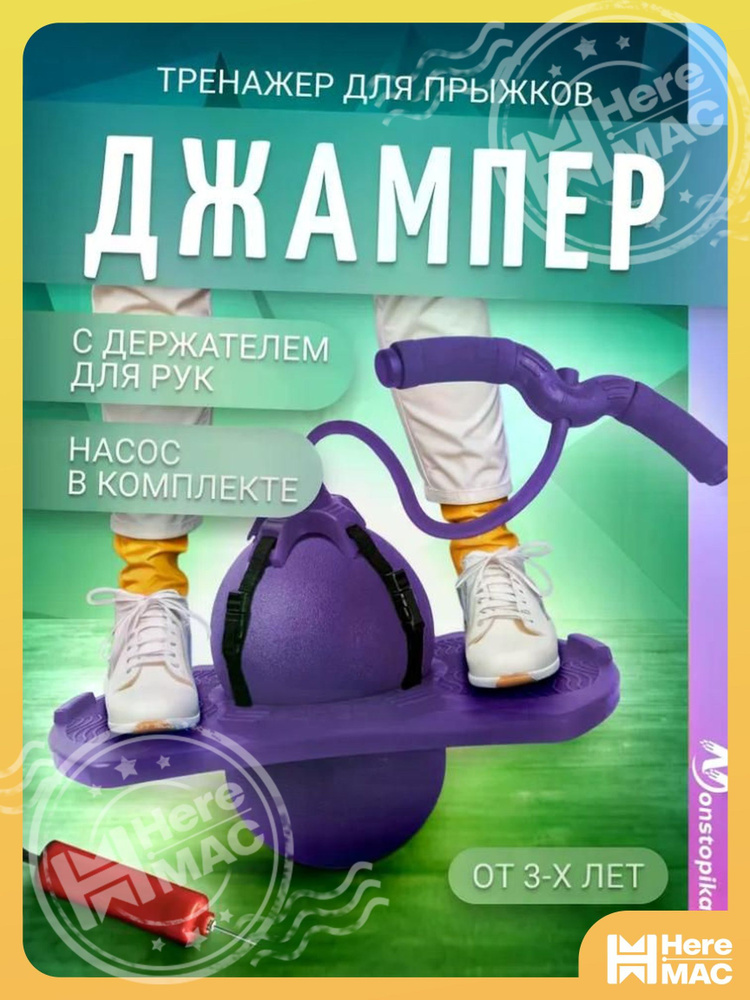 HereMAC Джампер #1