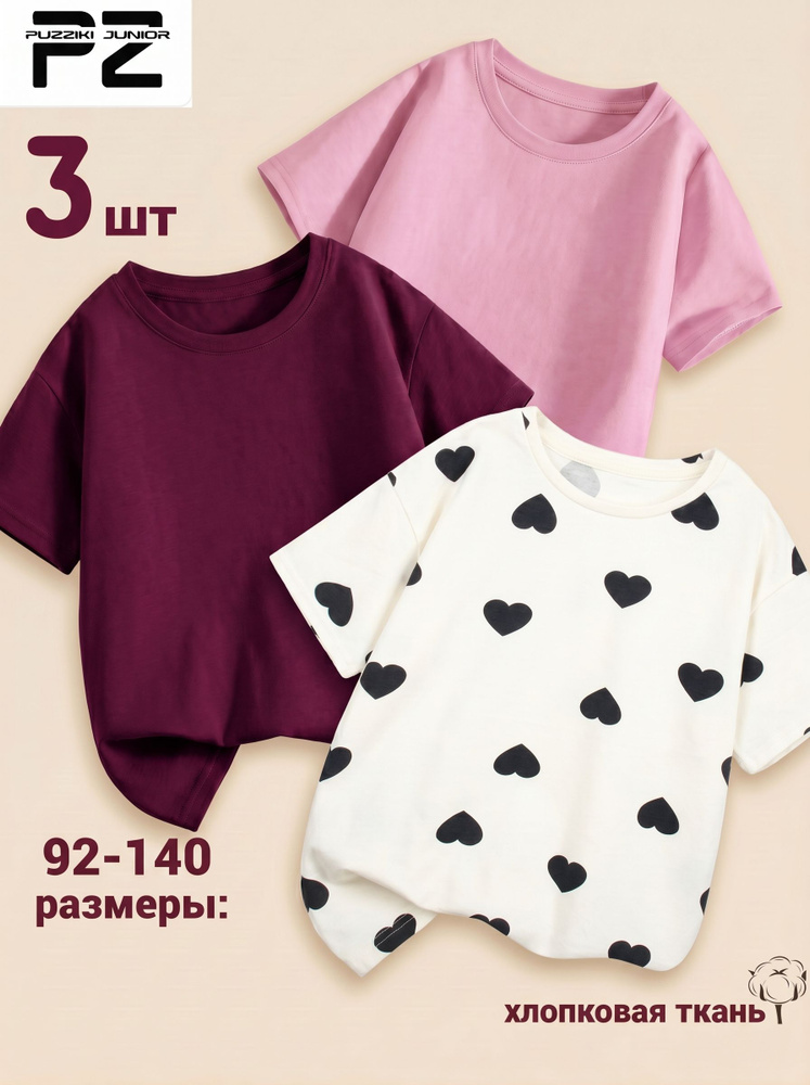 Футболка Puzziki для девочек #1
