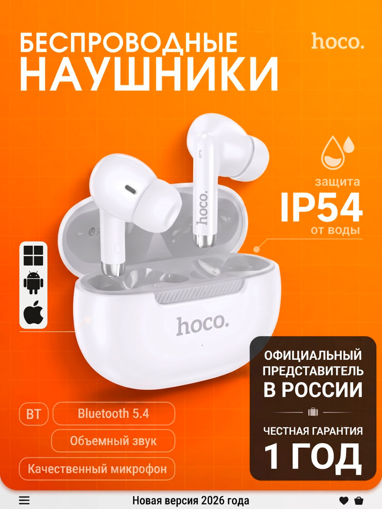 hoco Наушники беспроводные с микрофоном, Bluetooth 5.4, спортивные, для телефона Android и iPhone #1