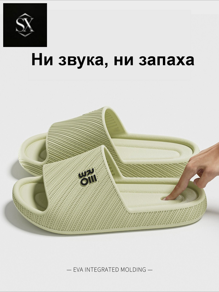 Шлепанцы #1