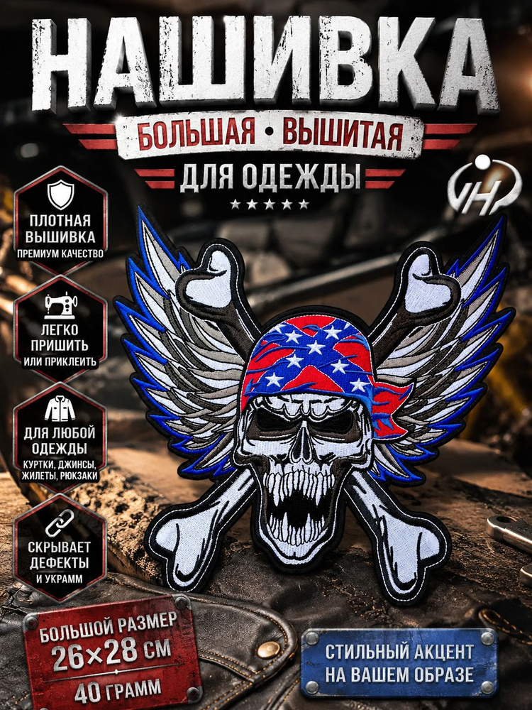 заплатка #1
