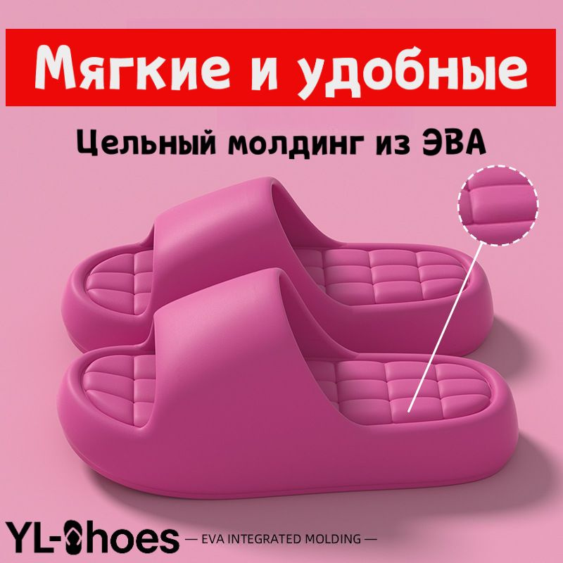 Шлепанцы #1