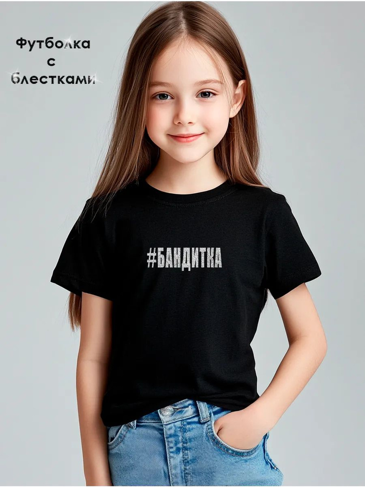 Футболка #1