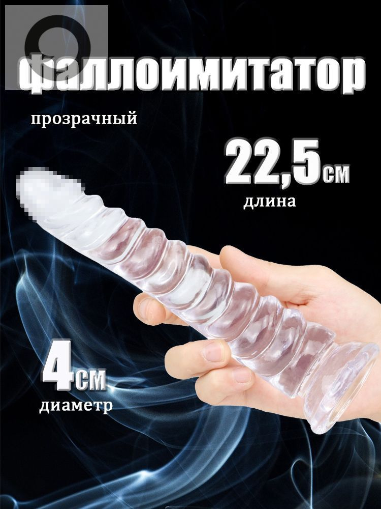 Фаллоимитатор, 22.5см #1