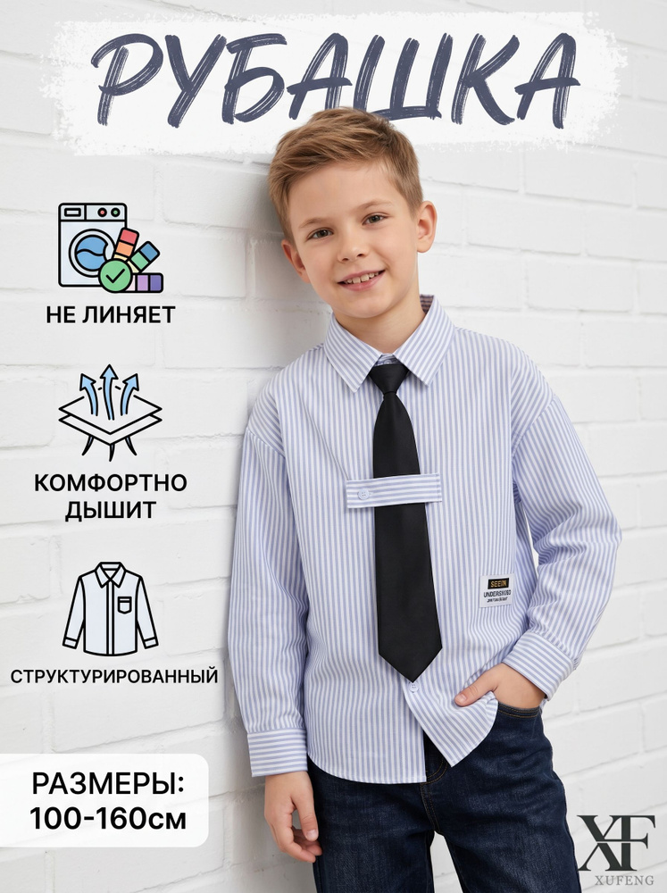 Рубашка #1