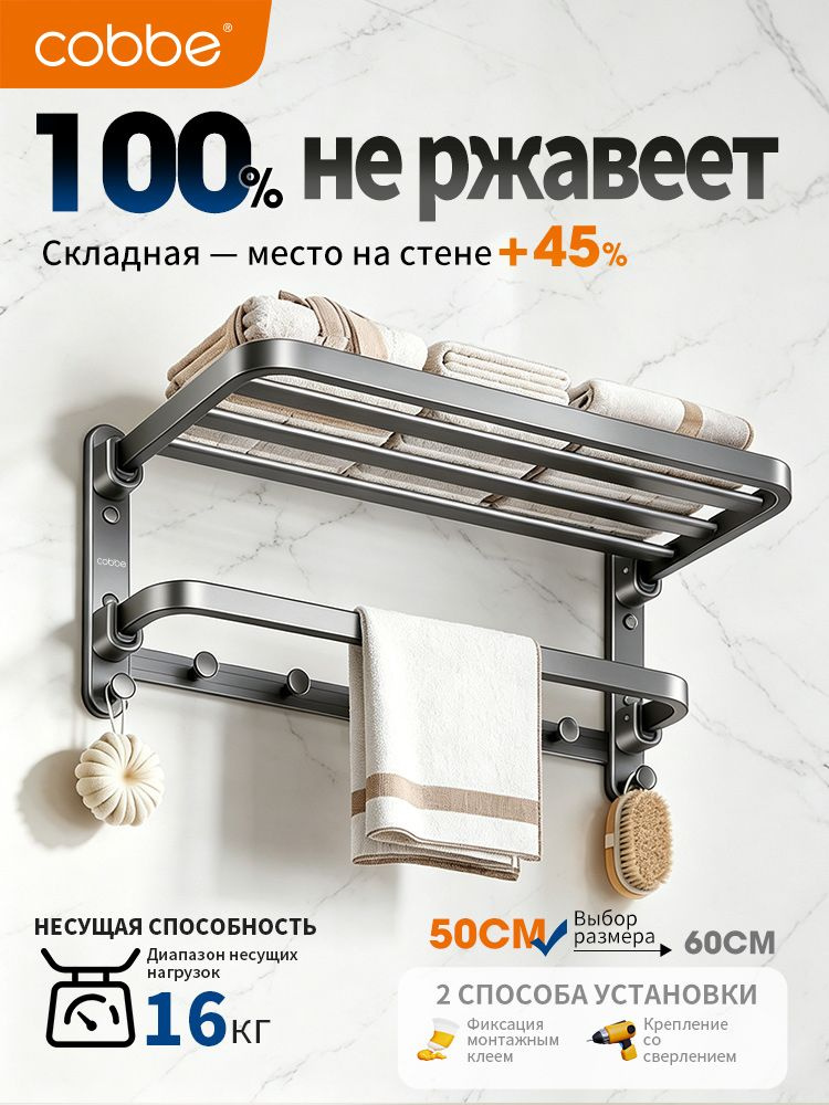 Кабе cobbe Держатель для полотенец 1 шт #1