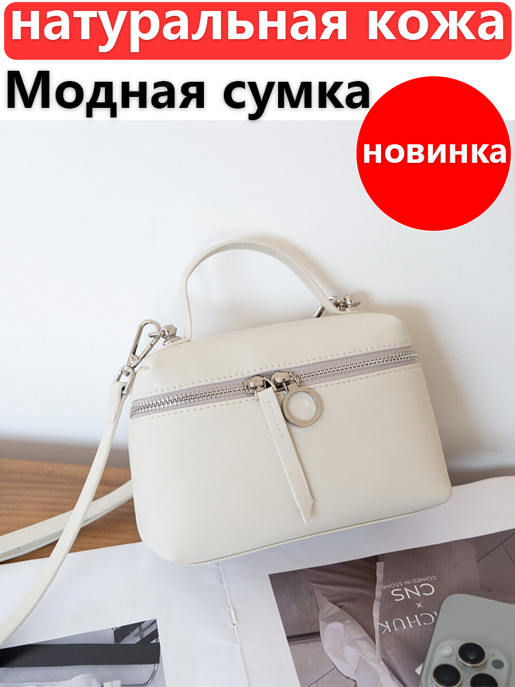 Сумка #1