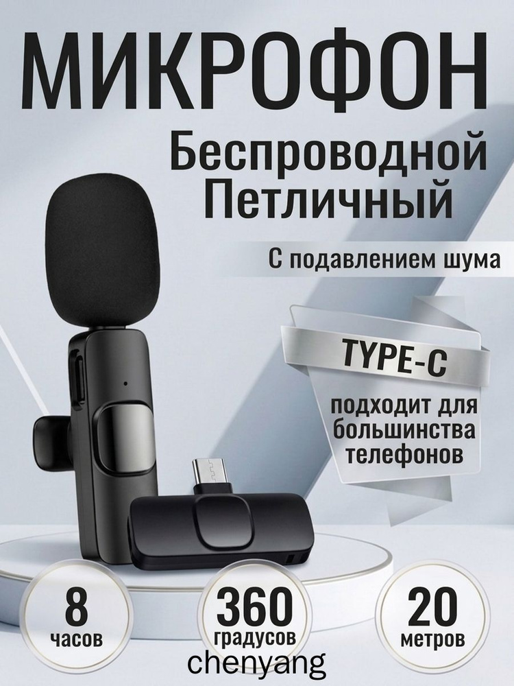 Микрофон петличный К9, черный матовый #1