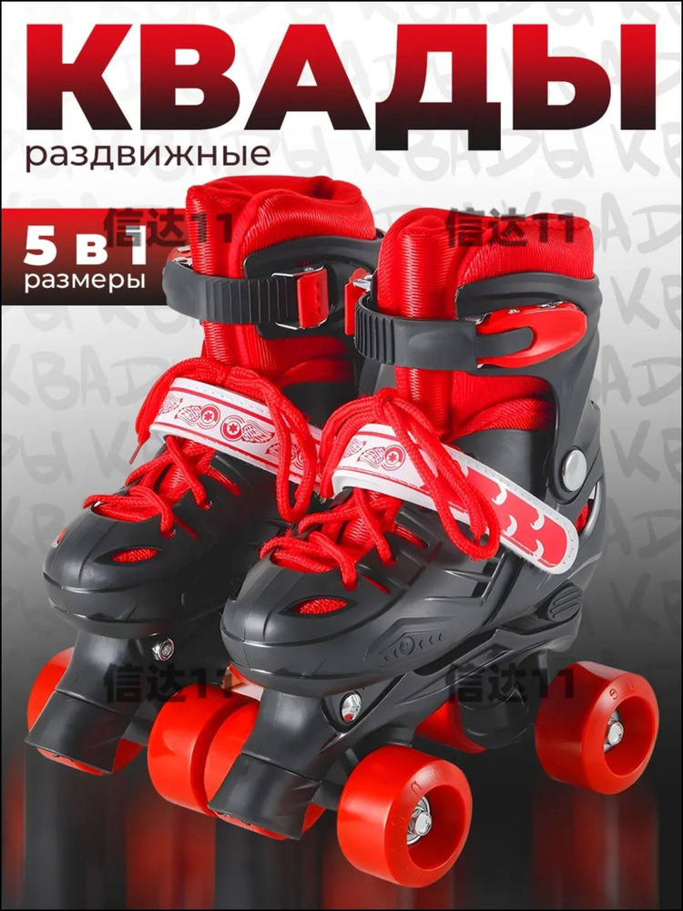 Ролики #1