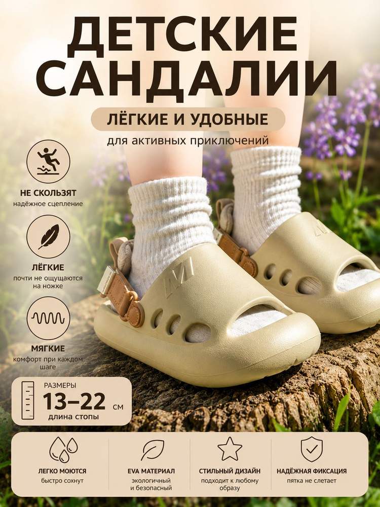 Мюли #1