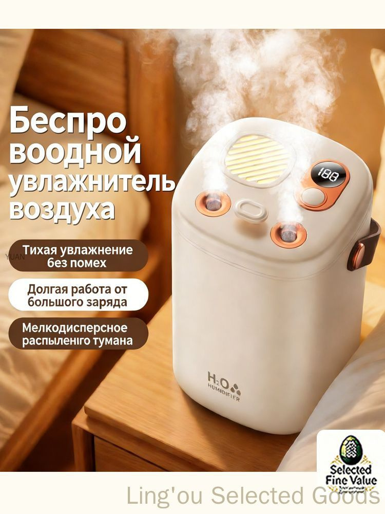 Увлажнитель воздуха mzm-20260609165325932, бежевый #1