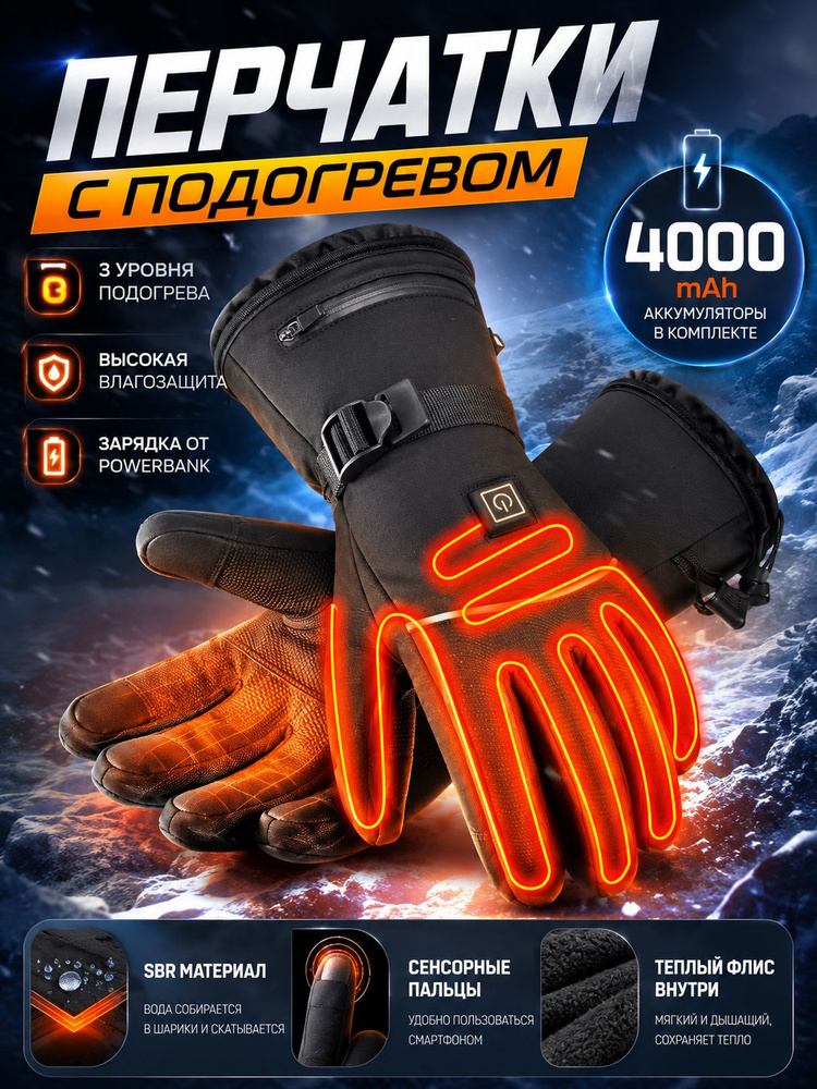 Перчатки термо Xiaomi, 1 пара #1