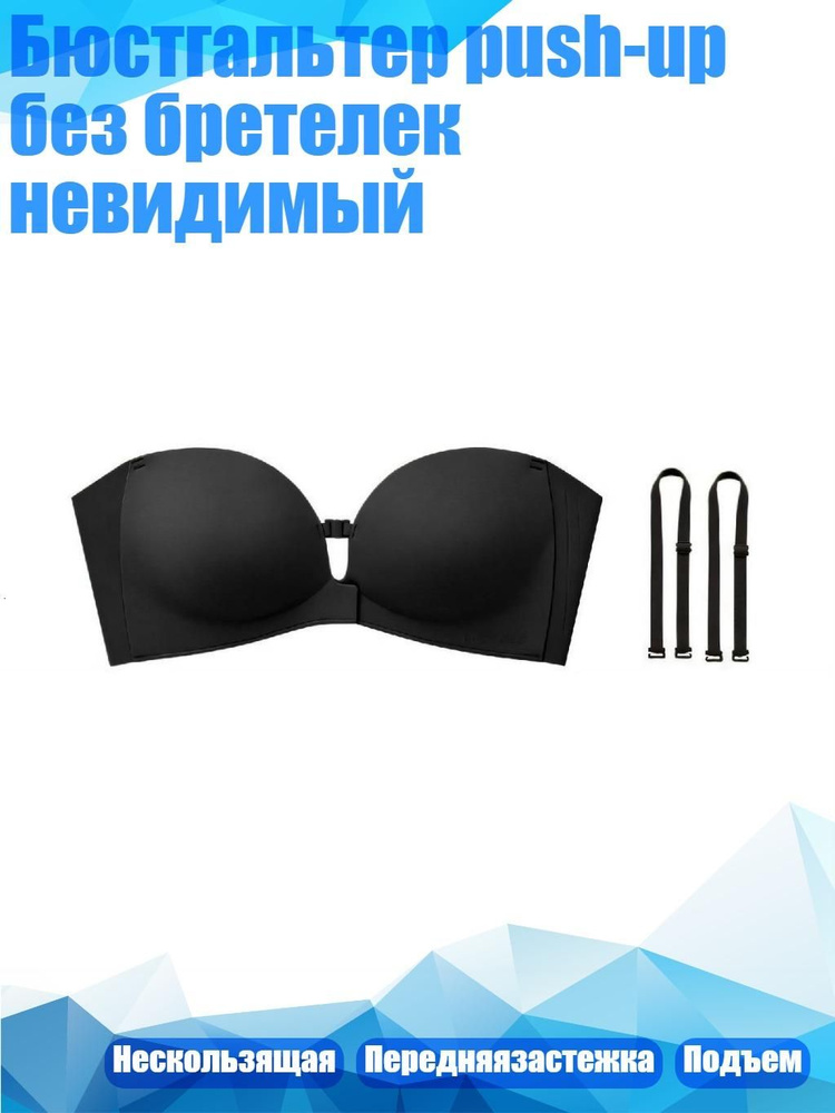 Бюстгальтер #1
