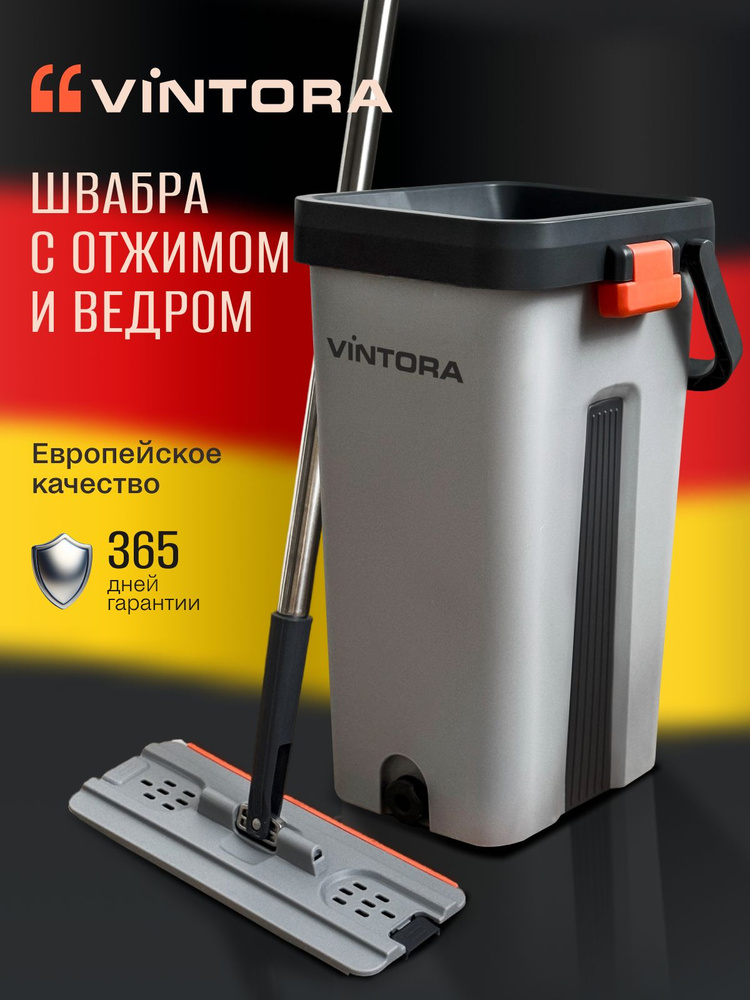 Швабра с отжимом и ведром 7.9 л, 2 насадки, VINTORA #1