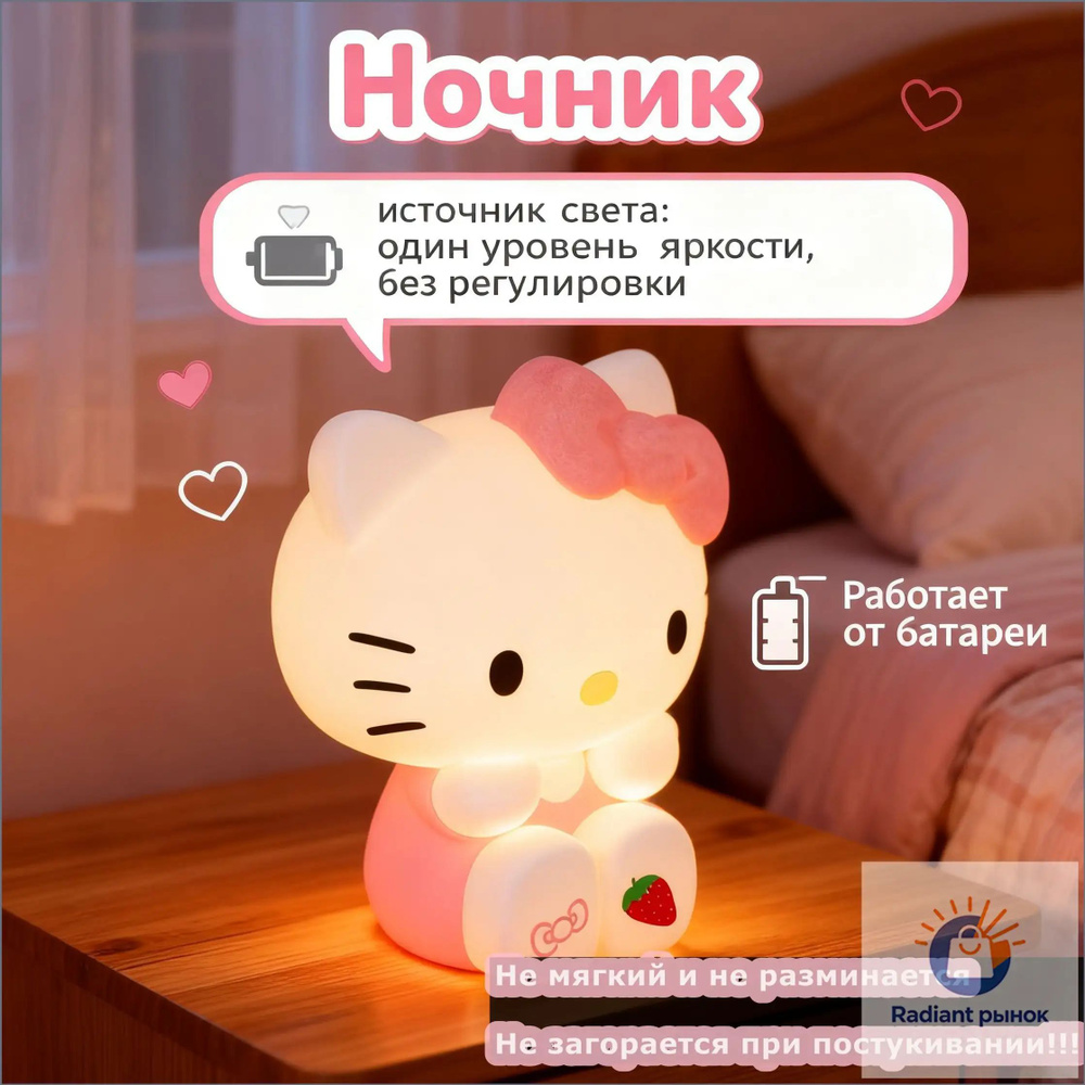 Ночник HelloKitty, премиум #1