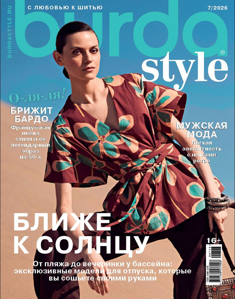 Burda-07/26 #1