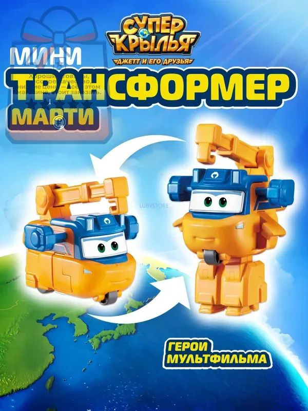 Трансформер #1