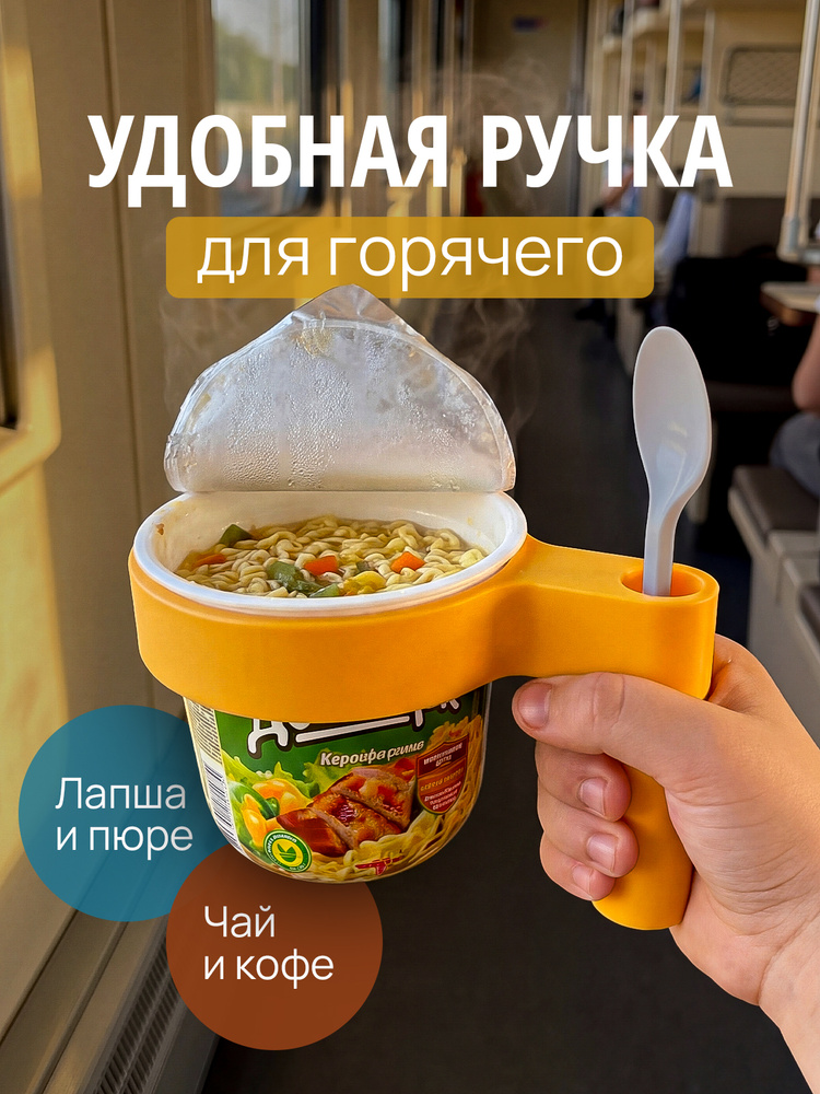 Подстаканник #1