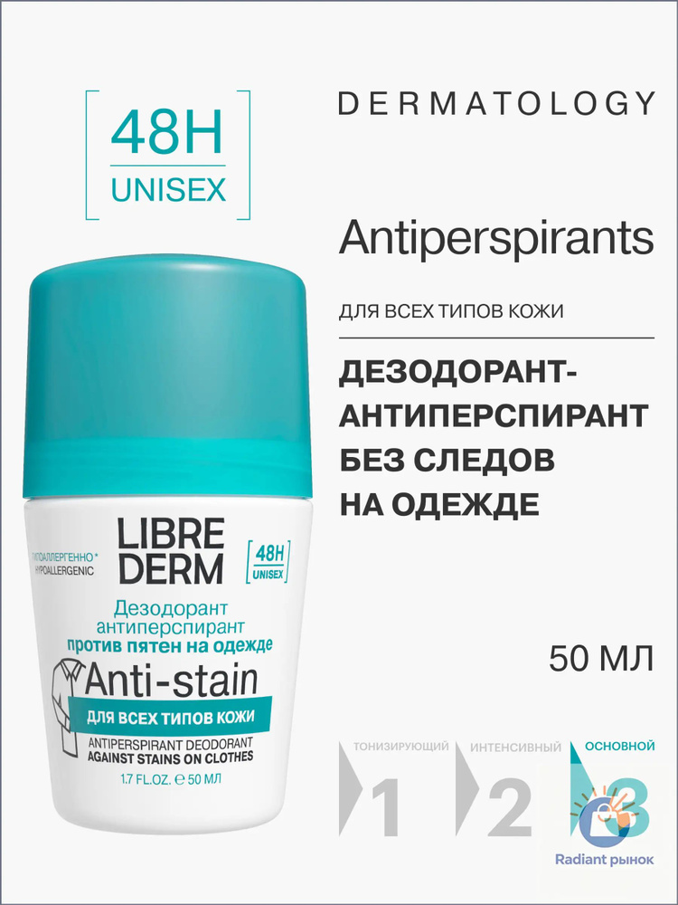 Дезодорант 50 мл #1
