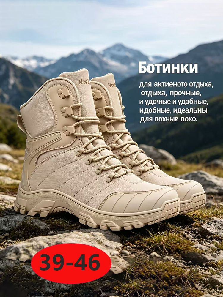 Берцы #1
