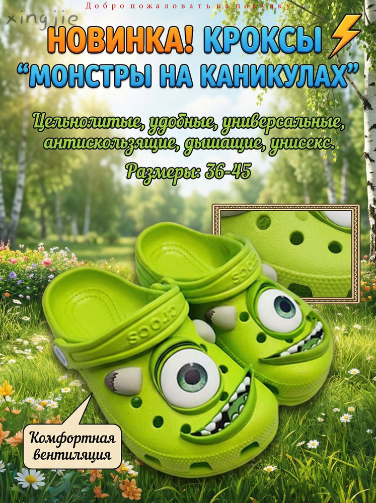 Тапочки #1