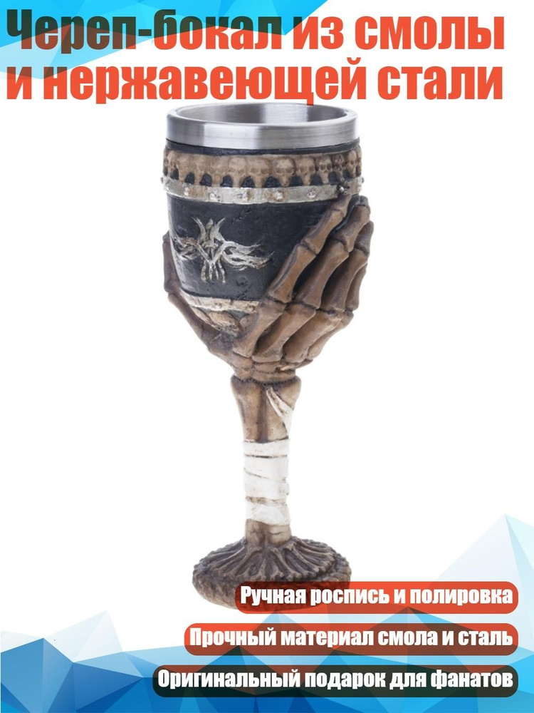 Бокал #1