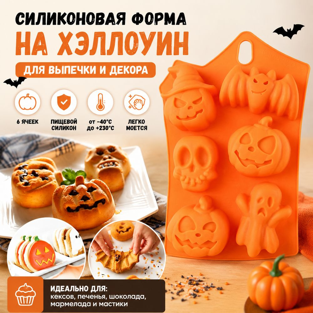 Кулинарная форма #1