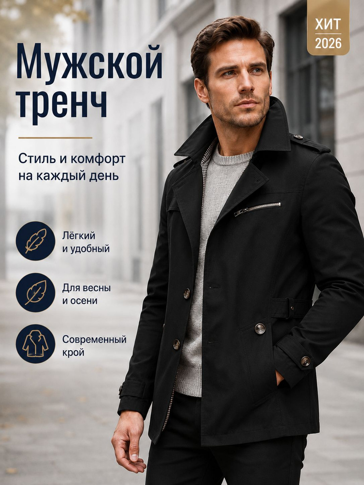 Пальто #1