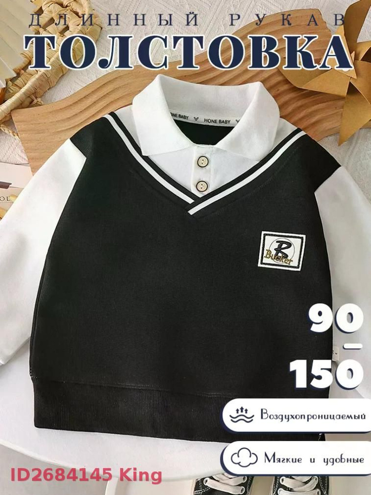 Рубашка #1