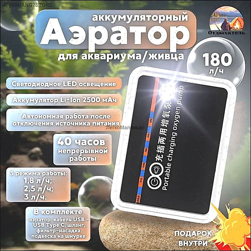 Компрессор для аквариума #1