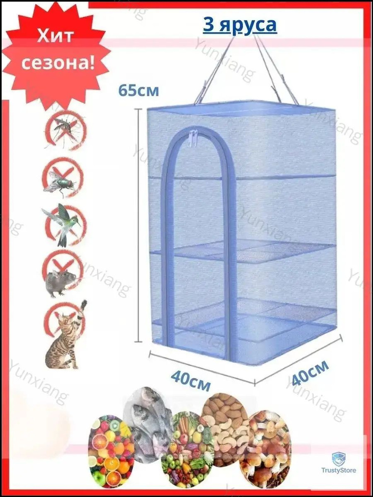 Дегидратор #1